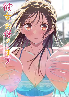 《鬼灭之刃 柱训练篇》海报
