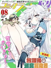 《我的超A男友》短剧封面