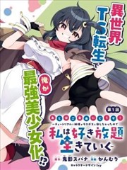 《闪光之路》短剧封面