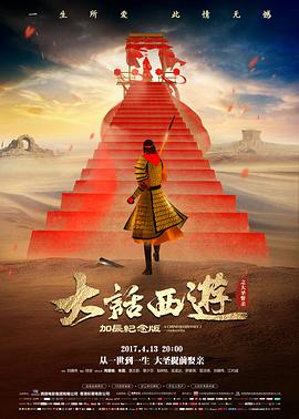 《功夫熊猫4》预告片封面